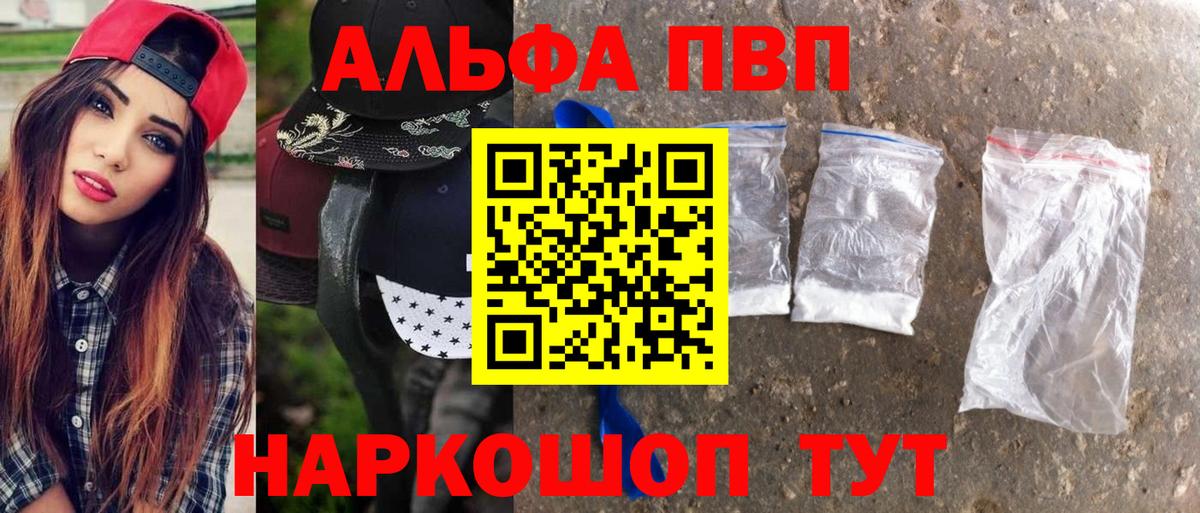 Альфа ПВП  Alfa_PVP крисы CK  Пермь  Вход с VPN  Alpha PVP мука 