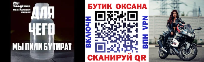 Бутират BDO 33%  ОМГ ОМГ ссылка  Пермь  магазин продажи наркотиков 
