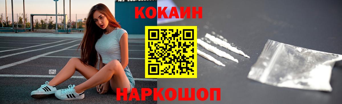 Кокаин 98% Пермь