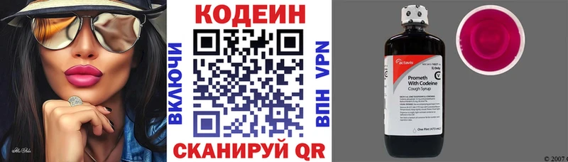 Кодеин Purple Drank купить наркотики сайты Пермь