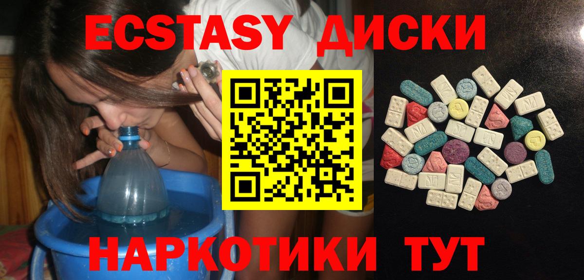 Ecstasy  Ecstasy VHQ  Вход с VPN  Пермь 