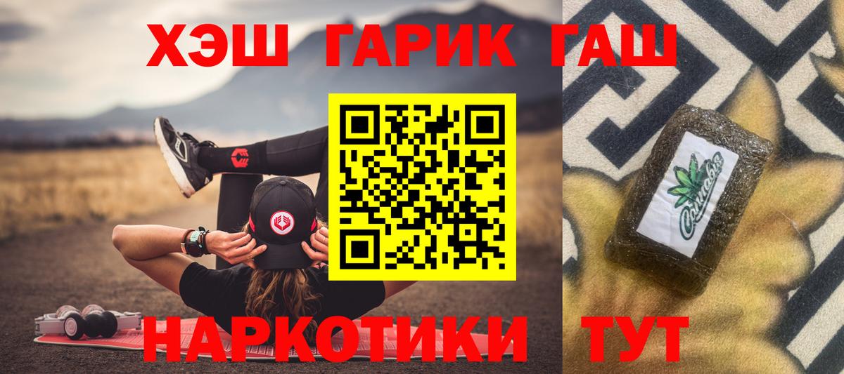 Пермь  ГАШИШ Cannabis  Вход с VPN  ГАШИШ ice o lator 