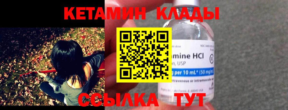 Кетамин ketamine  Вход с VPN  Пермь 