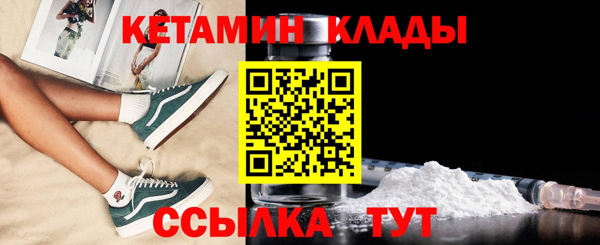 КЕТАМИН VHQ Пермь