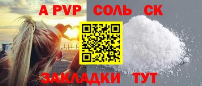 спайс Пугачёв