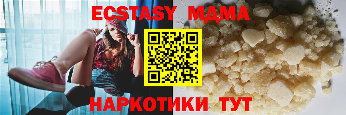 MDMA  МДМА VHQ  MDMA crystal  Вход с VPN  Пермь 