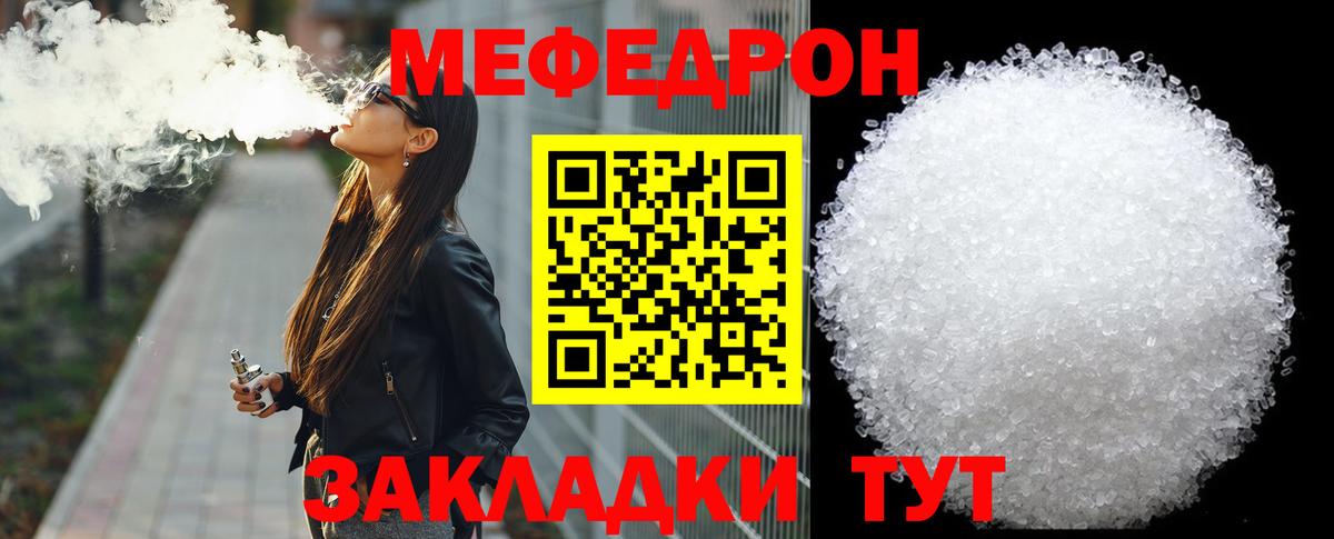 Мефедрон мука  Мефедрон кристаллы  Меф  МЯУ-МЯУ  Пермь  Вход с VPN 