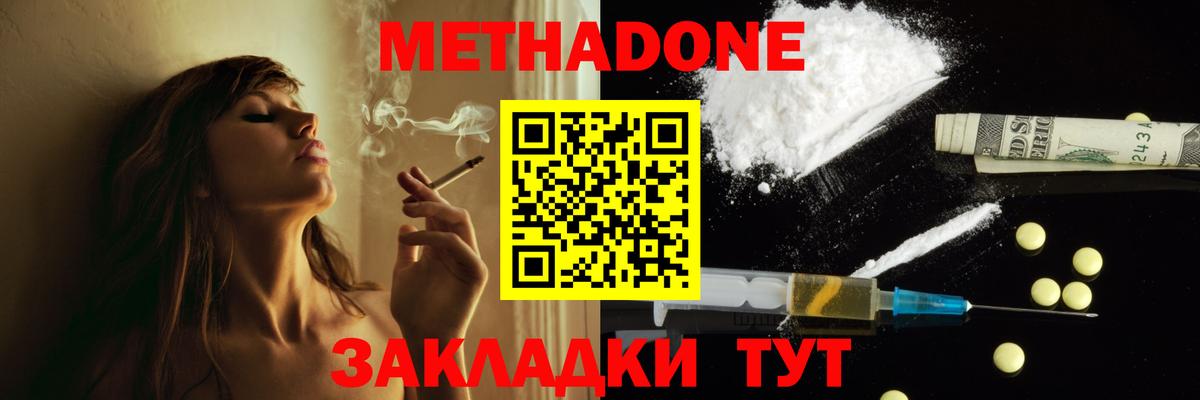 МЕТАДОН мёд Пермь