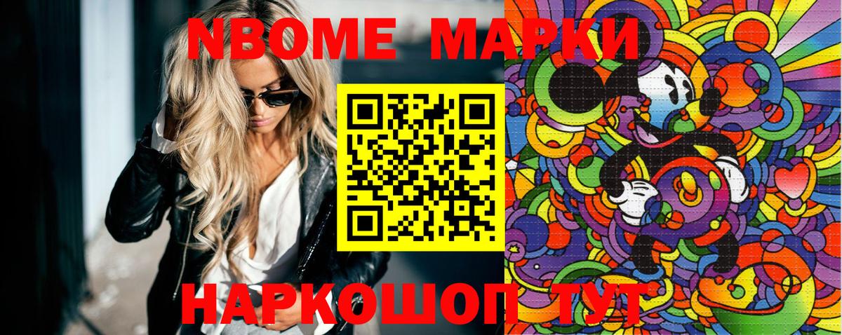 хочу   Марки NBOMe 1500мкг  Вход с VPN  Пермь  Марки NBOMe 1500мкг 
