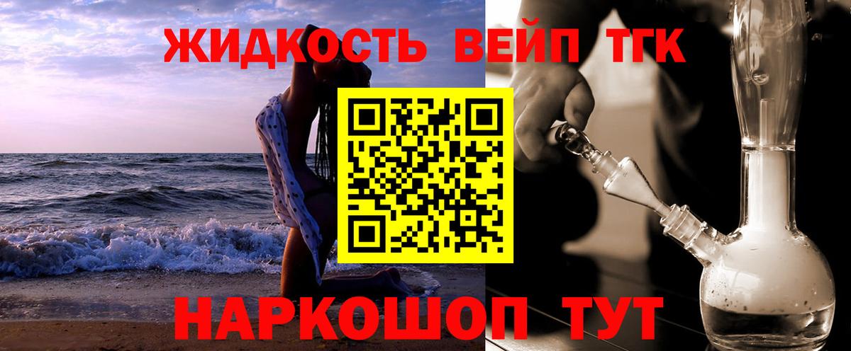 Дистиллят ТГК вейп Пермь