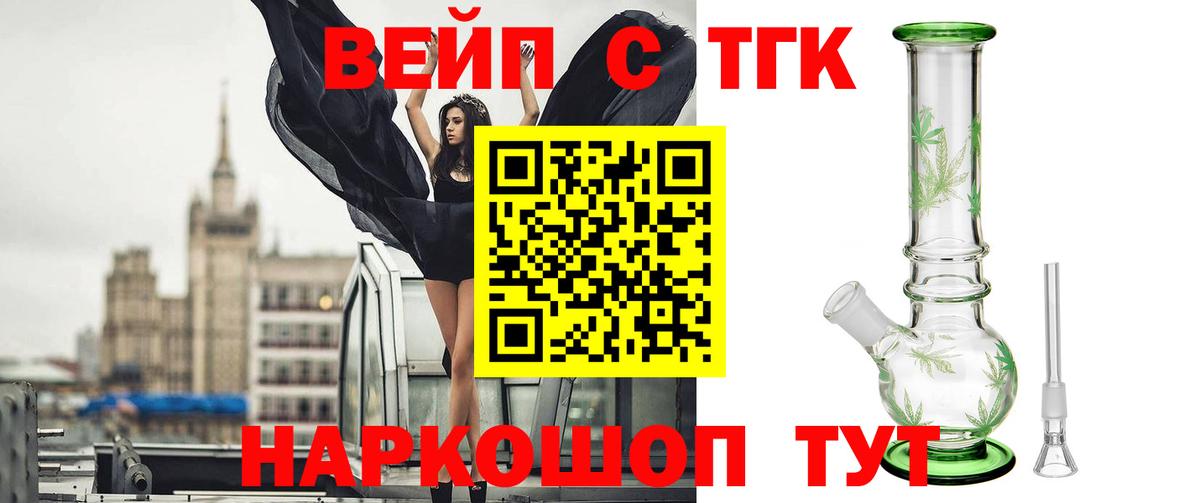 ТГК гашишное масло  Вход с VPN  ТГК вейп с тгк  Пермь 